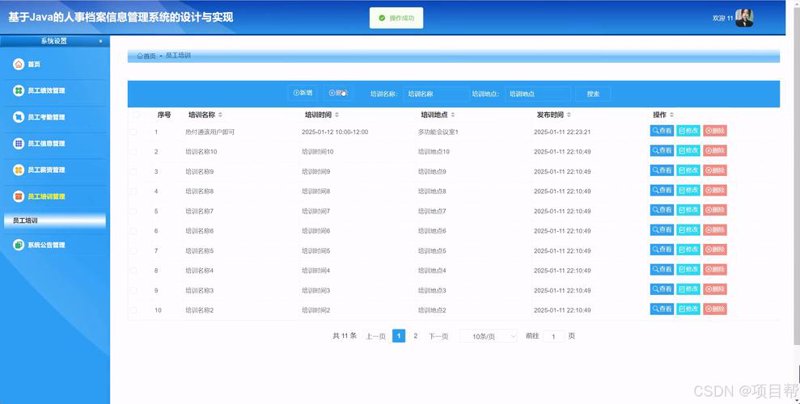 手机APP开发：助力企业走向移动互联网新时代